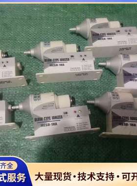 MACTECH静电消除器MESD-1HA，拆机件，成色如图，