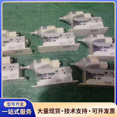 MACTECH静电消除器MESD-1HA，拆机件，成色如图，