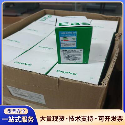 施耐德交流接触器LC1E3201F5N有270个，全新议价0