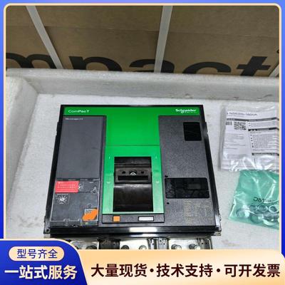 施耐德新一代塑壳断路器NS800 N/3P MIC 2议价0