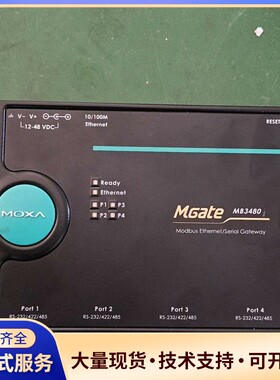 MOXA MGate MB3480 4口Modbus以太网串询价