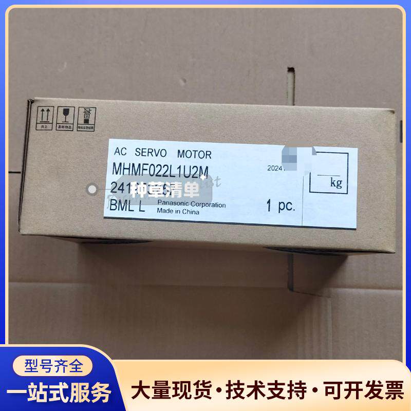 全新松下伺服电机MHMF022L1U2M，实物拍摄，功能完.