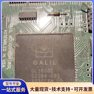 GALIL GL1800C芯片，型号62184-001，拆机