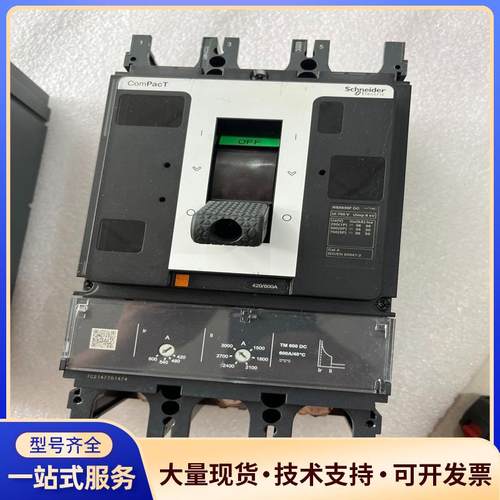 施耐德NSX630F DC直流塑壳断路器，3P600A议价0
