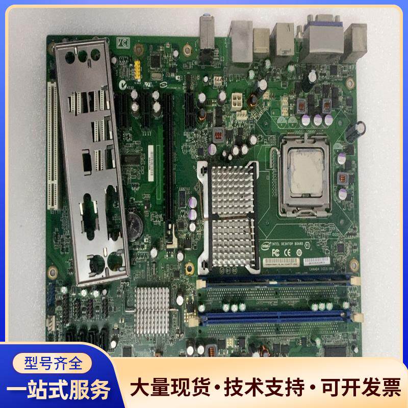 英特尔 DG43NB G43 工控工业设备主板 带1394.