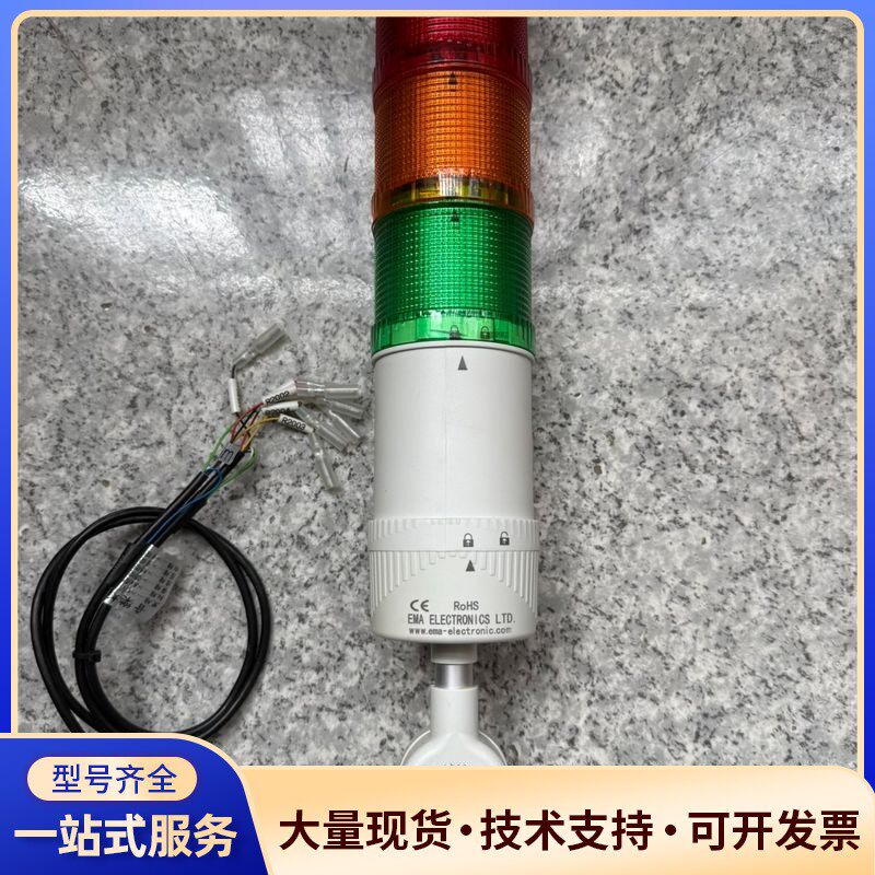 EMA音乐蜂鸣器三色警示灯（红黄绿），带蜂鸣，拆机闲置，成色询
