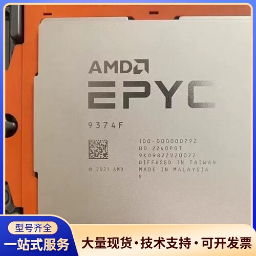 AMD EPYC EPYC 9374F询价