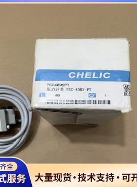 CHELIC压力开关PSC-4002-PT 共1个20议价0