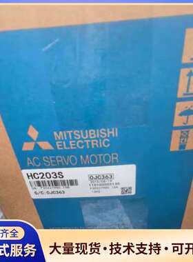 三菱伺服电机HC203S，型号HC203S，序列号OJC36