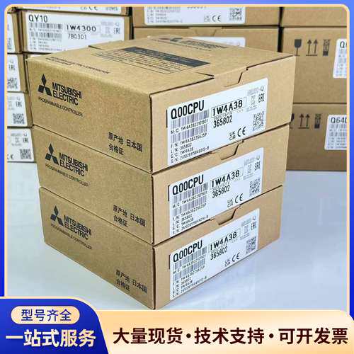 三菱Q00CPU  顺丰发货