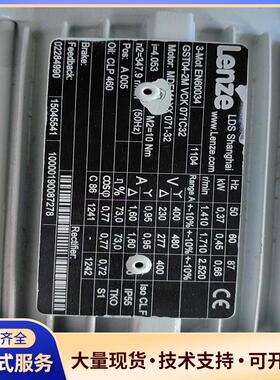 德国伦茨电机 GST04-2M VCK 071C32议价0