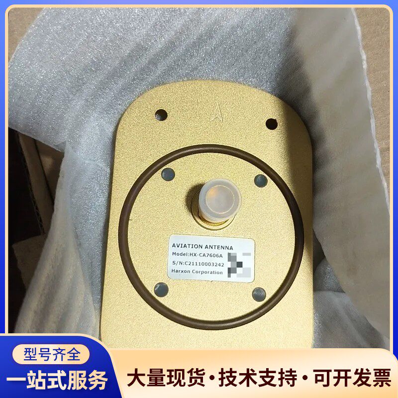 华信天线 HX-CA7606A 航空型 全新库存 成色都在图