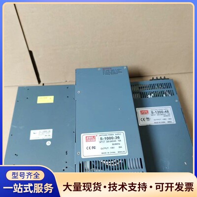 拆机开关电源，1000W-36V(28A)3台，1200W-询价