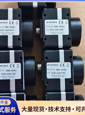 9新IMI-TECH IMB-3505U 黑白C工业