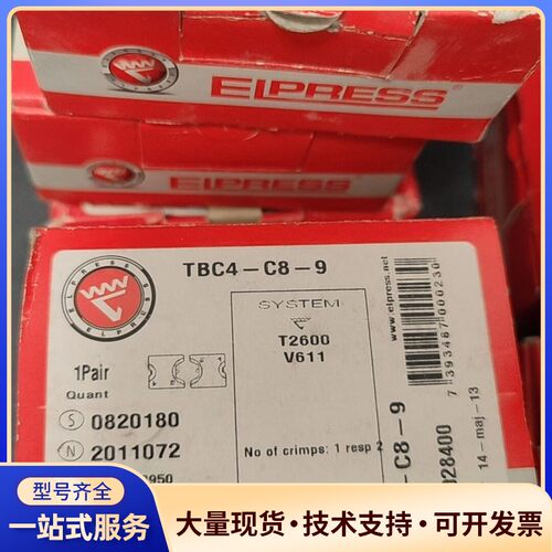 ELPRESS 液压工具模具TBC4-C8-9