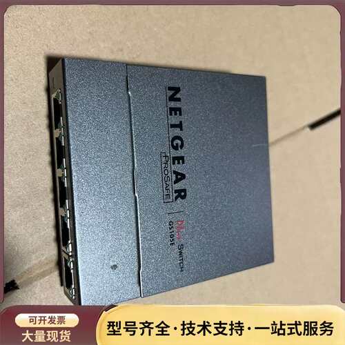 网件/netgear GS105E.测试好，带简单管理VLA询价