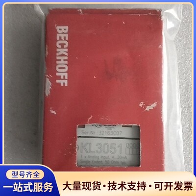 BECKHOFF倍福KL3051模块，全新原装未拆封，成色漂询价