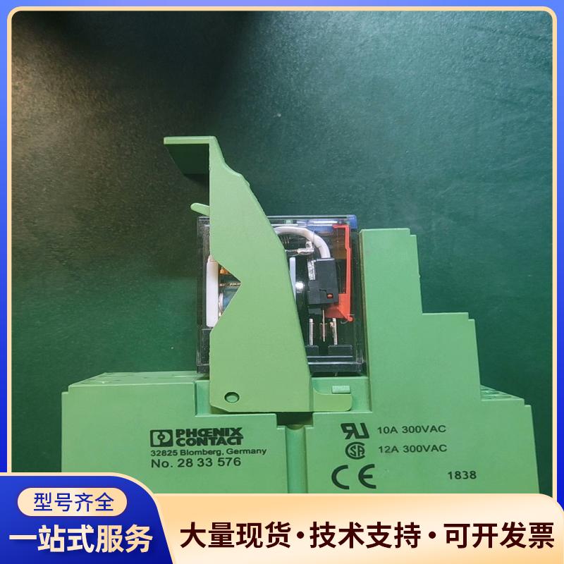 全新菲尼克斯继电器2834025，3个议价0