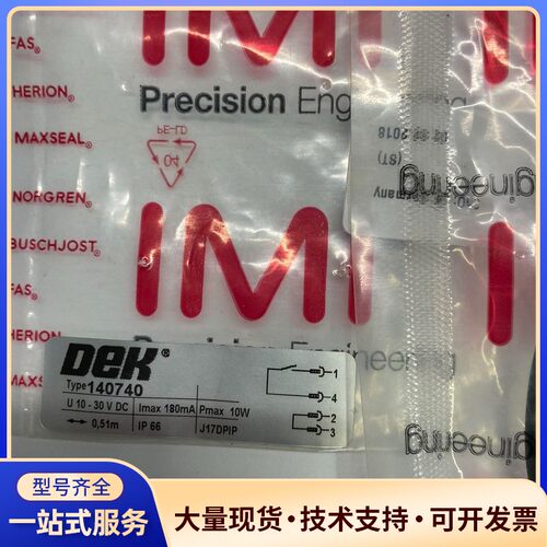 全新DEK 140740 LOOM BOM FOR LOW