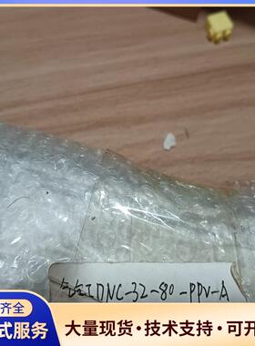 气缸DNC-32-80-PPV-A，163308。全新议价0