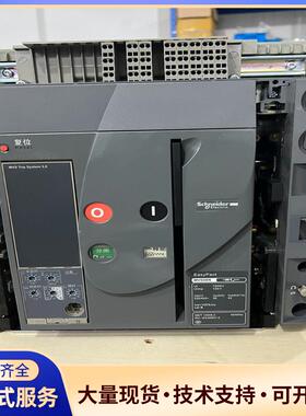 施耐德框架断路器MVS08N 3P 式，二手拆机，成色议价0