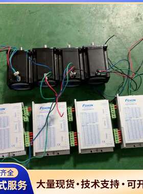 步进电机FS57HB76-0821A+驱动器FSD2405M