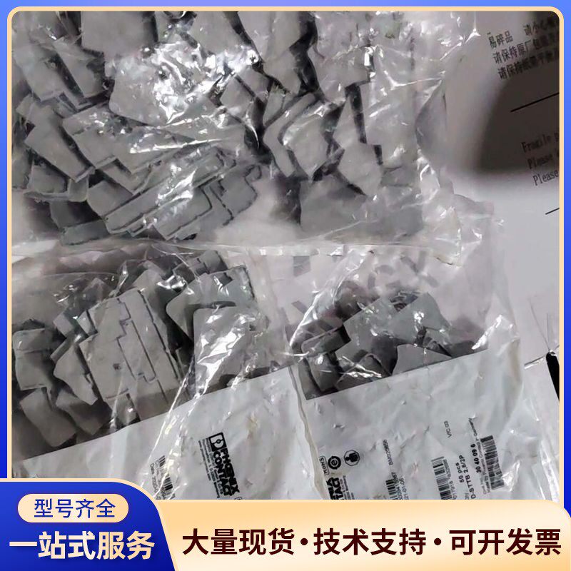D-STTB 2.5/2P 菲尼克斯端子挡板询价