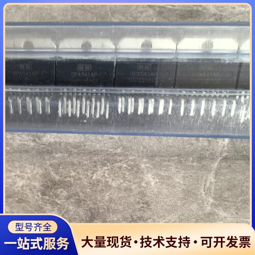 OPA541AP全新 数量12个询价