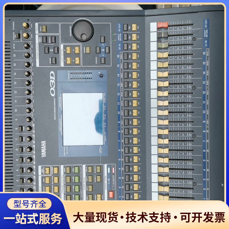 原装正常使用的雅马哈雅马哈数字调音台一台，央视回来的