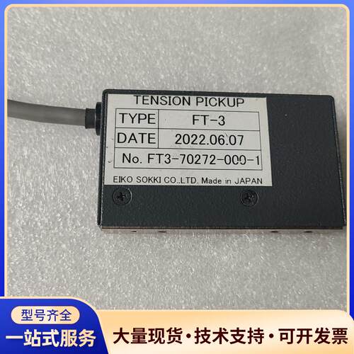日本ERKO松崎 SOKKI FT-3张力传感器 拆机议价0