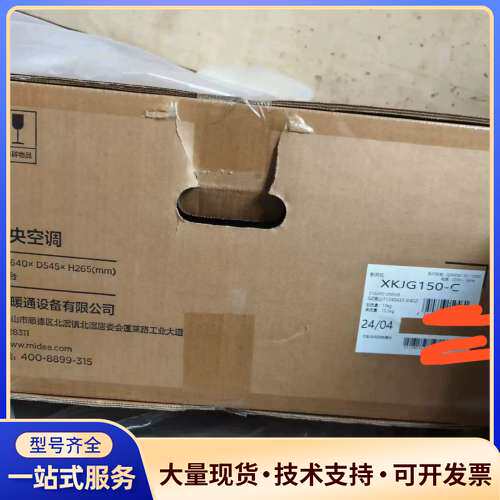 美的除霾新，全新未使用，型号XKJG150-C，带原装