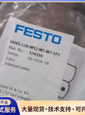 费斯托FESTO电磁阀574359  VUVG-L10-M5