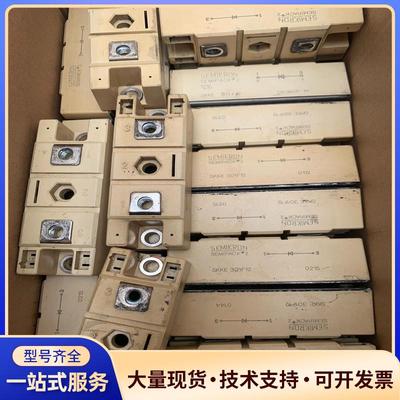 SKKE301F12拍前询价议价0