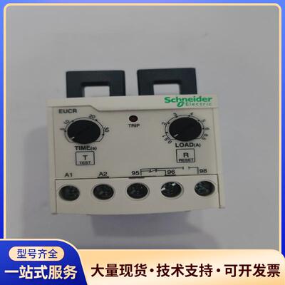 韩国三和施耐德EUCR-05RM7MQ 0.5-6A 议价0