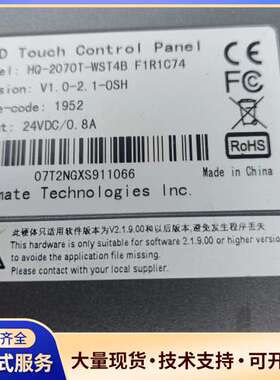 Cermate触摸屏HQ-2070T-WST4B，24V供电