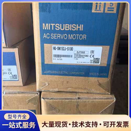 三菱伺服电机HG-SN152J-S100，实物拍摄，欢迎咨询