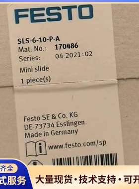费斯托滑台气缸 SLS-6-10-P-A   170486