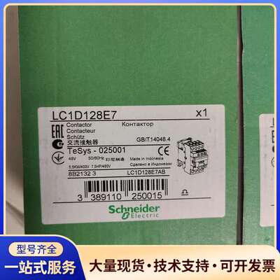 施耐德交流接触器LC1D128E7