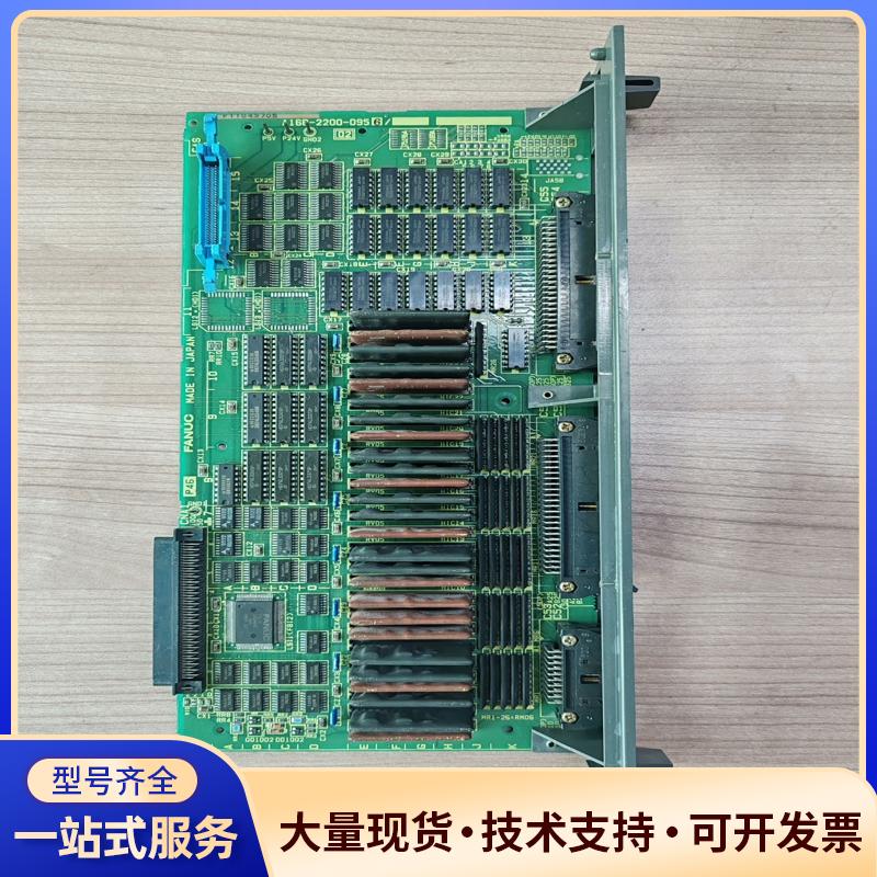 A16B-2200-0956发那科系统主机iO板电路板，原.
