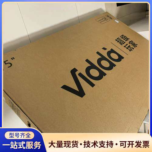 Vidda 75寸原装纸箱，型号R75PRO，751
