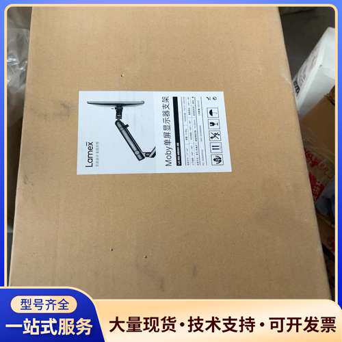 Lamex Moby 单屏显示器支架 具体参数如图 实物图片