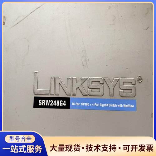 Linksys SRW248G4 48口交换机，48个议价0