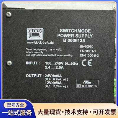BLOCK B0006135 24Vdc/5A 12Vdc/