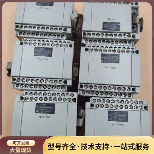 松下PLC扩展模块FP-X E30R，询价