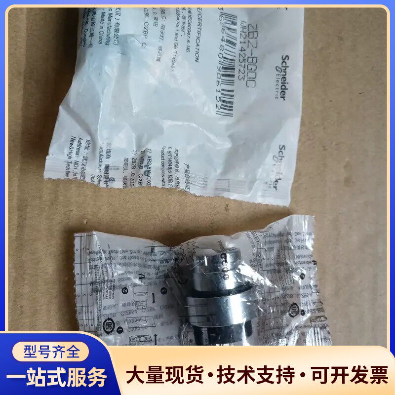 施耐德三档钥匙开关ZB2-BG0C，全新原装正品，假一赔十。