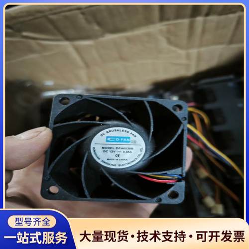 全新原装正品 -FAN DFH6038B 9025 12.