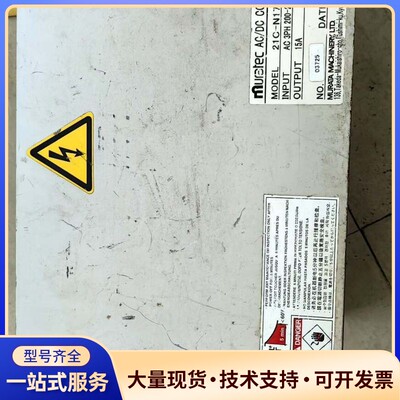村田Muratec AC/DC转换器，型号21C-N1700