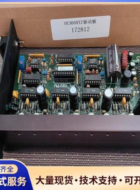 OE360XYZ驱动板 172812议价0