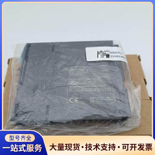 Q00CPU 三菱PLC模块 全新原装议价0
