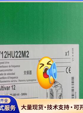 施耐德变频ATV12H037M2 0.37kW议价0